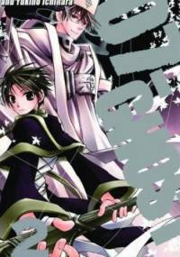 07 Ghost (2) - Yuki Amemiya, Yukino Ichihara