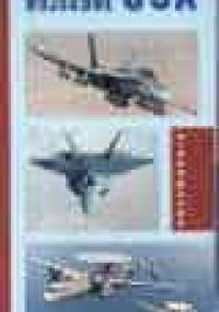 Samoloty wojskowe USA - Tomasz Makowski