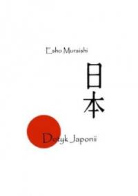 Dotyk Japonii - Esho Muraishi