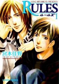 Rules #1 - Kano Miyamoto