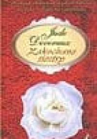 Zakochane siostry - Jude Deveraux