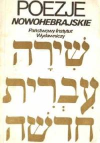 Poezje nowohebrajskie