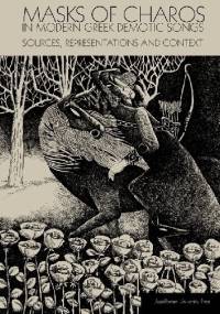 Masks of Charos in Modern Greek Demotic Songs - Sources, Representations and Context - Michał Bzinkowski