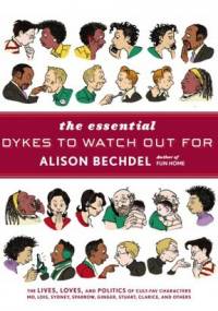 The Essential Dykes To Watch Out For - Alison Bechdel