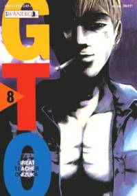 GTO - Great Teacher Onizuka. Tom 8 - Tōru Fujisawa