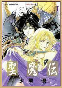 Seimaden t. 1 - You Higuri