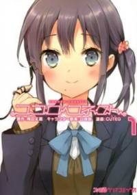 Kokoro Connect #1 - Sadanatsu Anda