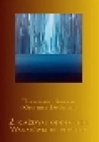 Z każdym oddechem. Wskazówki do medytacji - Thanissaro Bhikkhu