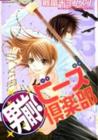 Otokomae! Beads Club - Motomi Kyousuke