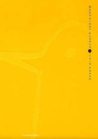 Oyasumi Punpun 1 - Inio Asano