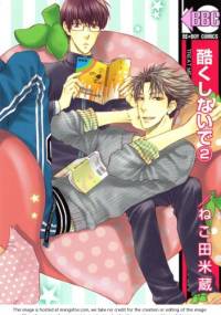 Hidoku Shinaide #2 - Nekota Yonezou