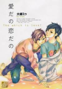 Ai Dano Koi Dano - Miu Ootsuki