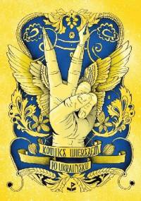 Komiks wierszem po ukraińsku