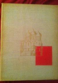 Hudozhestvennye Sokrovishcha Moskovskovo Kremla