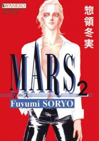 Mars 2 - Fuyumi Soryo