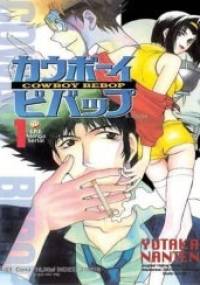 Cowboy Bebop tom 1 - Hajime Yatate, Yutaka Nanten