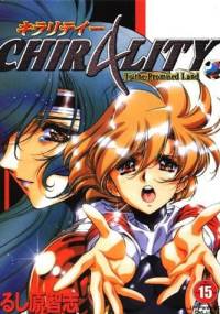 Chirality t.2 - Satoshi Urushihara