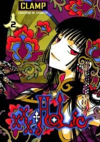 xxxHOLiC 2