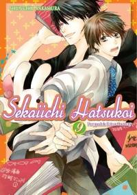 Sekaiichi Hatsukoi. Przypadek Ritsu Onodery 9 - Shungiku Nakamura