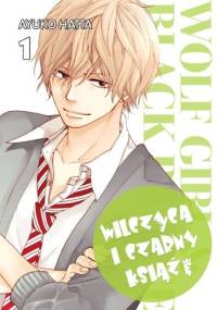 Wilczyca i Czarny Książę #1 - Ayuko Hatta