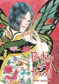 Pet Shop of Horrors #2 - Matsuri Akino