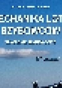 Mechanika lotu szybowców. Szkolenie szybowcowe - Wiesława Łanceka-Makaruk