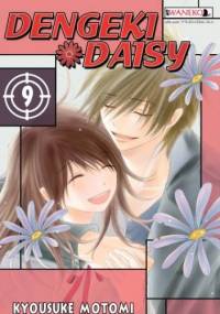 Dengeki Daisy tom 9 - Motomi Kyousuke