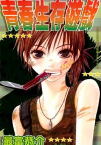 Seishun Survival - Motomi Kyousuke