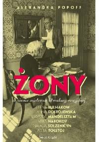 Żony. W cieniu mistrzów rosyjskiej literatury - Alexandra Popoff