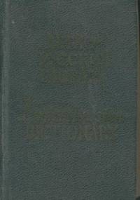 Pocket English-Russian Dictionary. Карманный англо-руский словарь