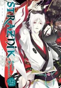 Strażnik domu Momochi 12 - Aya Shouoto