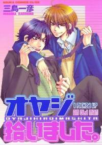 Oyaji Hiroimashita - Kazuhiko Mishima