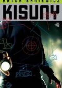 Kisuny - Artur Baniewicz