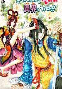 Crazy Girl Shin Bia Volume 3 - Mi-Ri HWANG