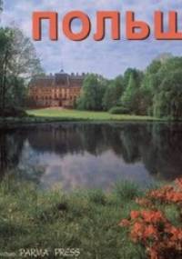Polska (wersja rosyjska)