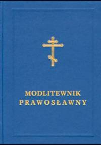 Modlitewnik Prawosławny - praca zbiorowa