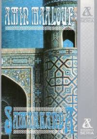 Samarkanda - Amin Maalouf