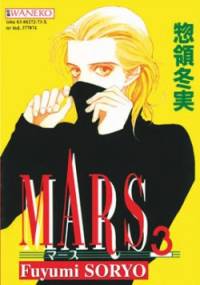 Mars 3 - Fuyumi Soryo