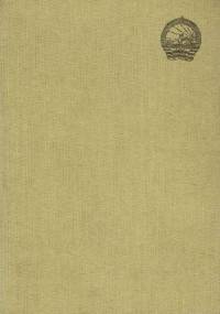 Mongolska Republika Ludowa - Bałdangijn Gungaadasz