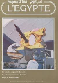 Aujourd'hui L'Égypte