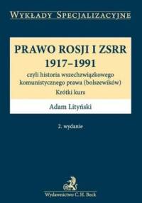 Prawo Rosji i ZSRR 1917 - 1991 czyli historia wszechzwiązkowego komunistycznego prawa (bolszewików). Krótki kurs - Adam Lityński