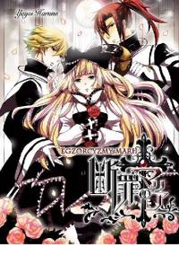 Egzorcyzmy Marii - Yayoi Haruna