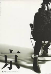 Zenryaku, Ogenki Desu ka? Saihate no Chi Yori Namonaki Kimi ni Ai wo Komete... - Tooru Nishimura