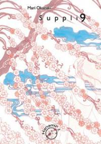 Suppli #9 - Mari Okazaki
