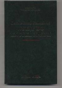 Wstęp do encyklopedii - Jean le Rond d'Alembert