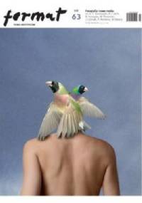 Format. Pismo Artystyczne nr 63