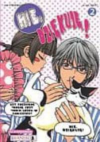 Nie, Dziękuję! 2 - Ai Morinaga