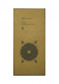 Mały seans spirytystyczny - Jerzy Broszkiewicz