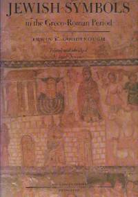 Jewish Symbols in the Greco-Roman Period - Erwin Ramsdell Goodenough