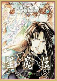 Seimaden t. 7 - You Higuri